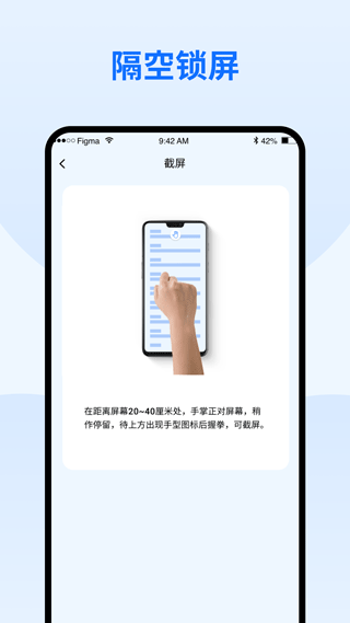 隔空手势最新版图4