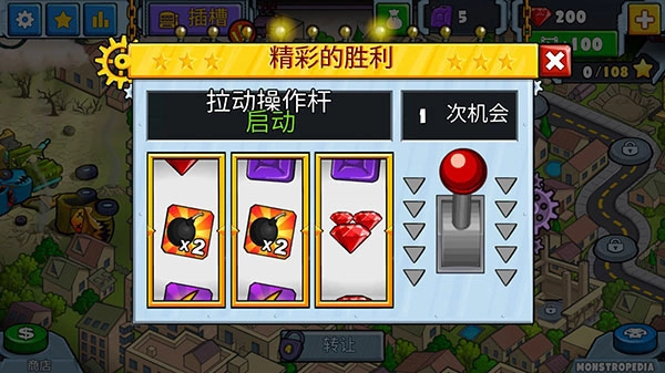 汽车追逐战2中文版(4)