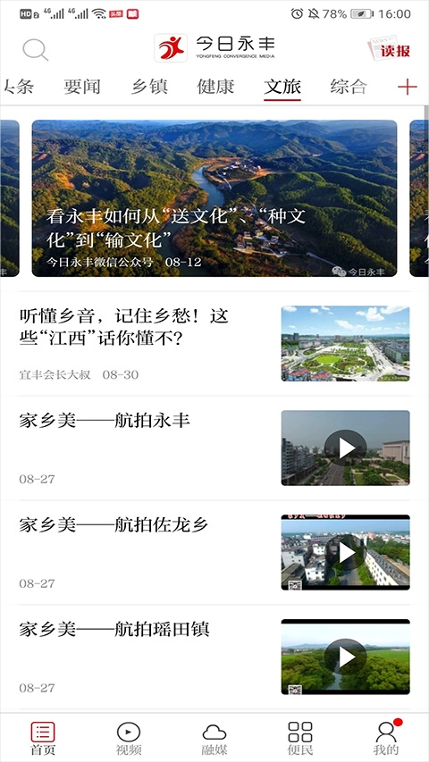 今日永丰app官网版图1