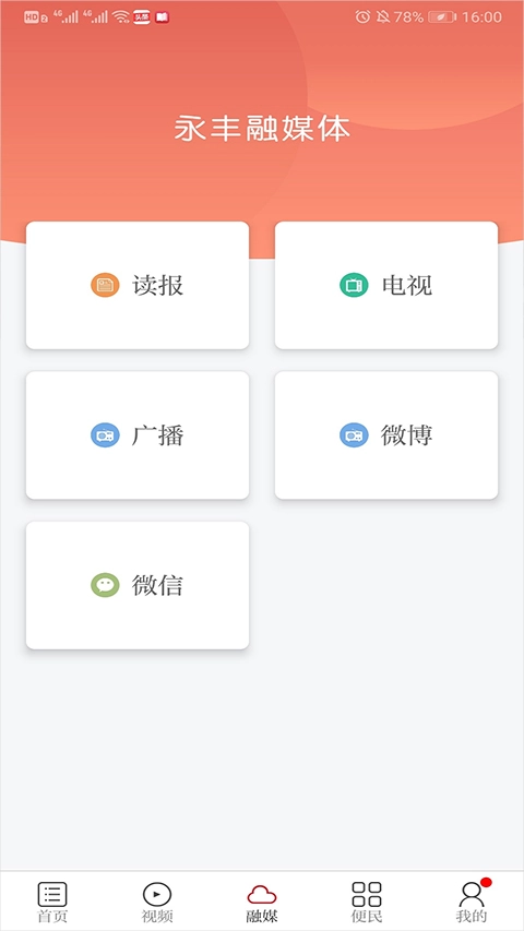 今日永丰app官网版图2