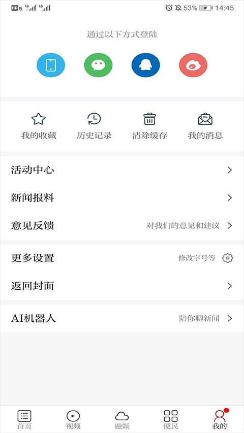 今日永丰app官网版图3