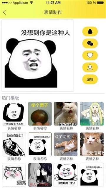 表情包大全(2)