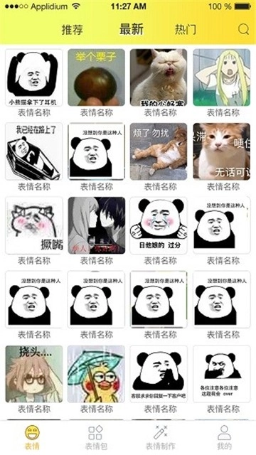表情包大全(3)