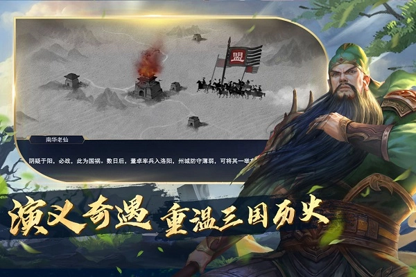 锦绣江山最新版图3