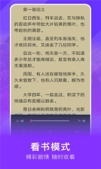 快听小说app最新版图1