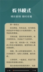 快听小说app最新版图2