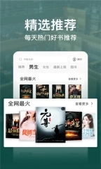 快听小说app最新版图3