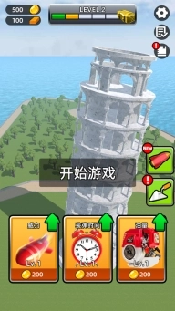 城市拆除模拟器(2)