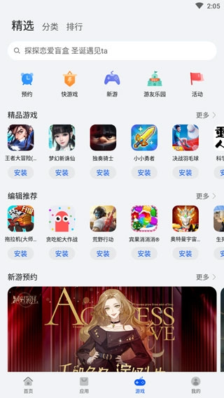 华为AppGallery官方版(3)