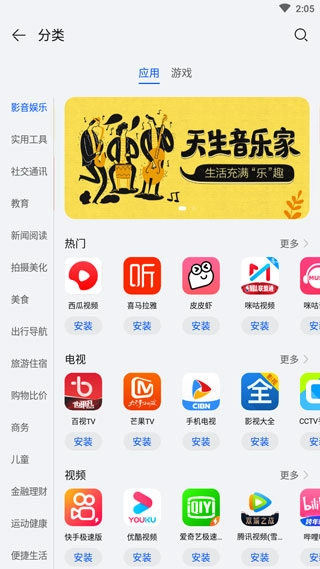 华为AppGallery官方版(5)