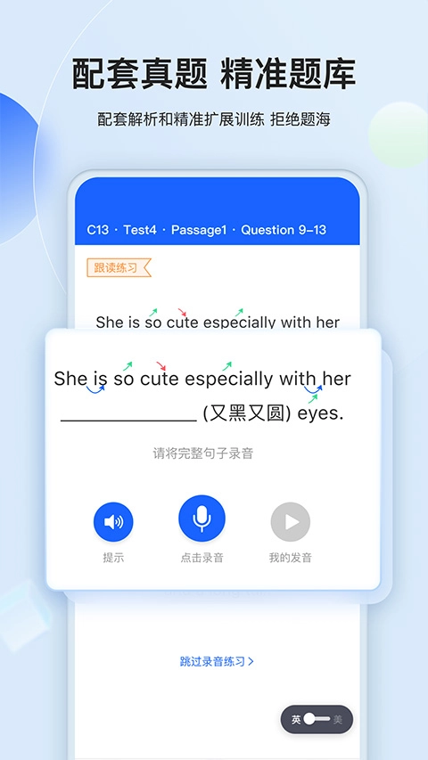 航线雅思app官网正版图3