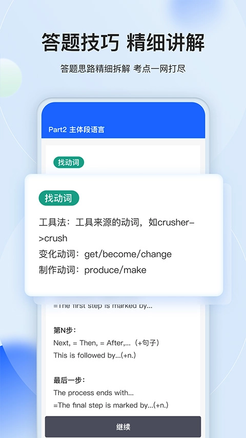 航线雅思app官网正版图4