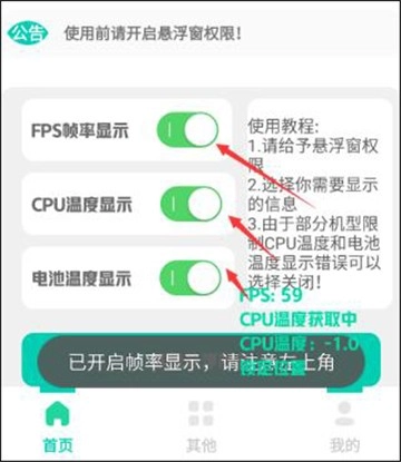 帧率显示器(1)