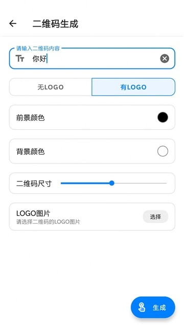 常备工具箱官方正版图2