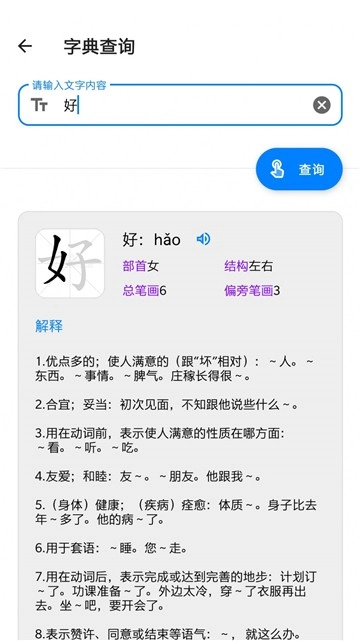 常备工具箱官方正版图3