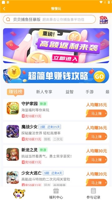 慢慢玩游戏盒子(2)