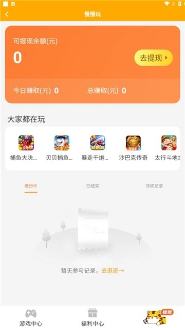 慢慢玩游戏盒子(3)