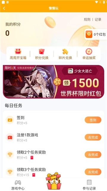 慢慢玩游戏盒子(4)