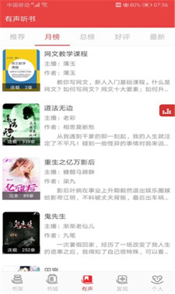鱼悦追书(1)