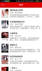 鱼悦追书(3)