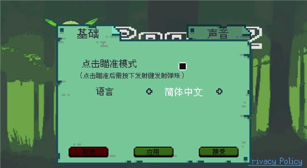 哥布林弹球手机中文版图2