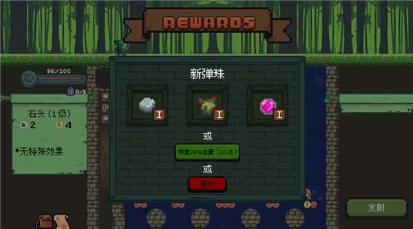 哥布林弹球手机中文版图4