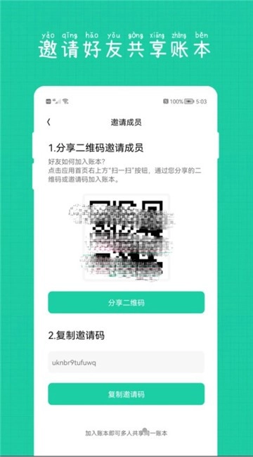 小日子记账本官方最新版本图3