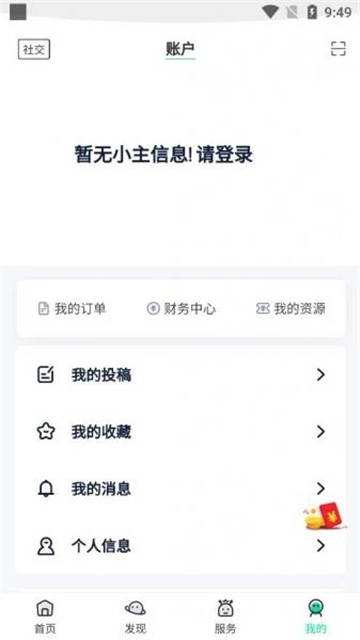 舜舜盒bt版图1