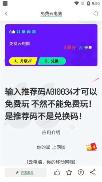舜舜盒bt版图2