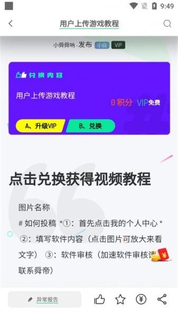 舜舜盒bt版图3