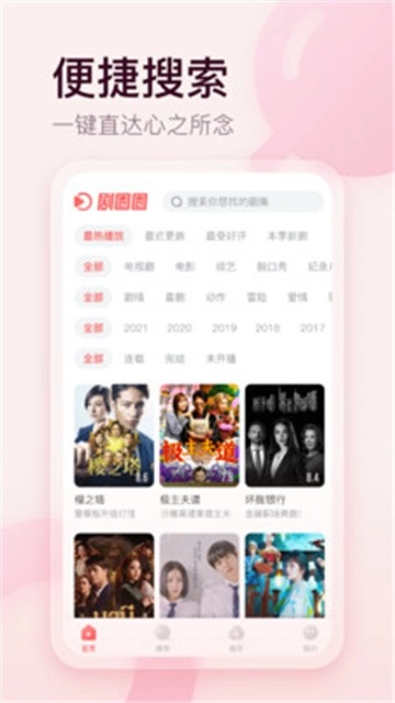 剧圈圈影视(2)