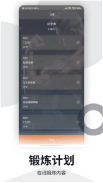健身塑形最新版图3