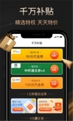 e网惠聚安卓版图1