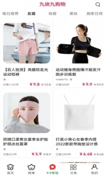 e网惠聚安卓版图2