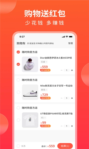 e网惠聚安卓版图3