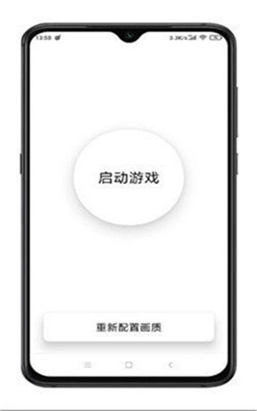 极简画质助手(1)