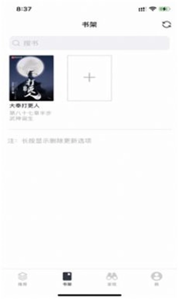笔阅追书官网版图1