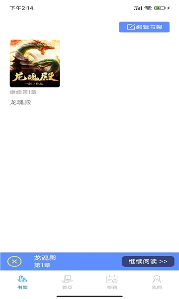 笔阅追书官网版图2