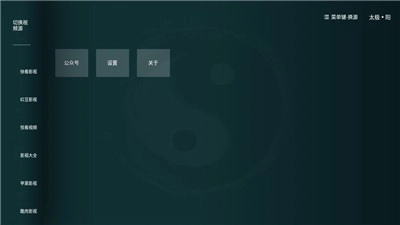 太极影视最新版(2)