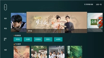 太极影视最新版(3)