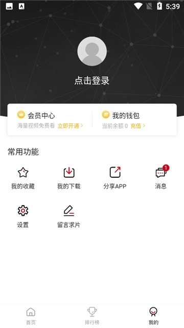 特狗影视app官方最新版(1)