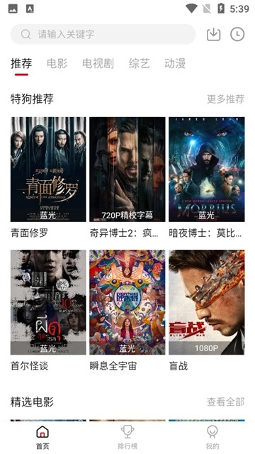 特狗影视app官方最新版(4)