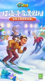 梦幻家园华为版(2)