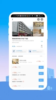 银座酒店app最新版图1