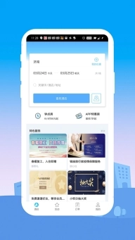 银座酒店app最新版图4