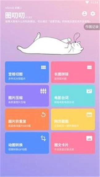 图叨叨高级版(3)