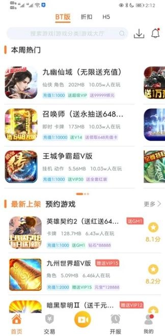 CC盒子免费版图1
