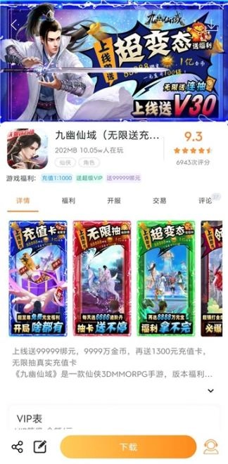 CC盒子免费版图2