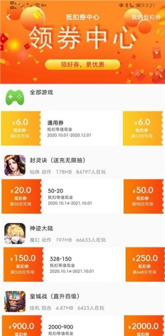CC盒子免费版图3