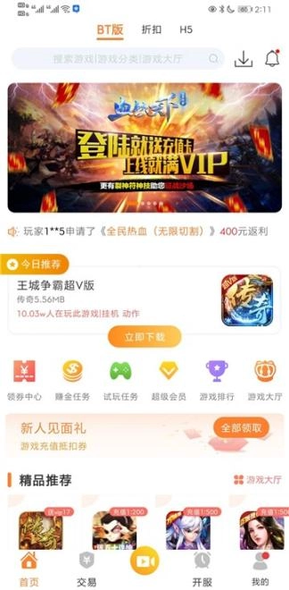 CC盒子免费版图4